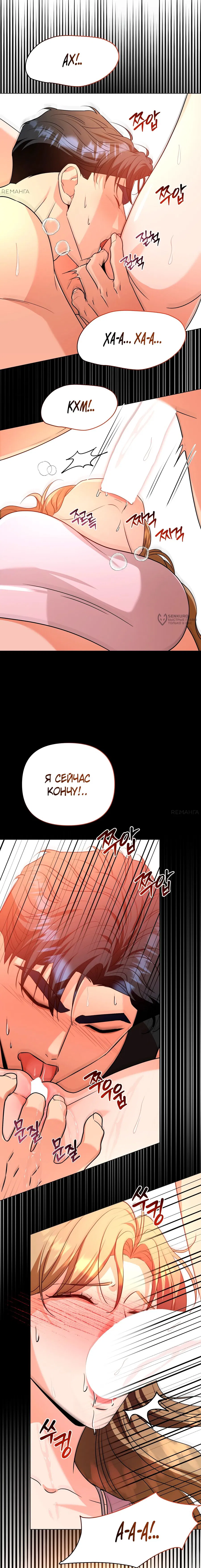 Манга Сексуальный друг моего брата - Глава 24 Страница 15