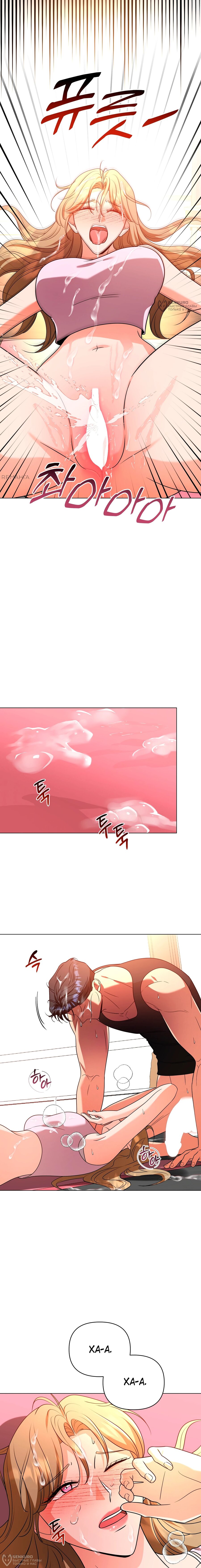 Манга Сексуальный друг моего брата - Глава 24 Страница 16