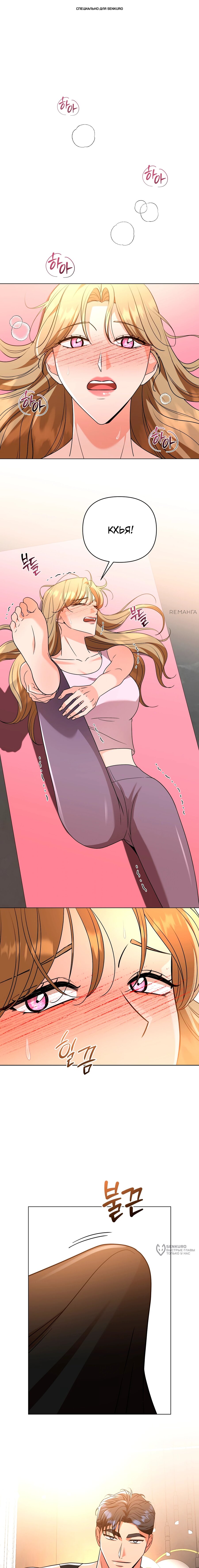 Манга Сексуальный друг моего брата - Глава 24 Страница 1