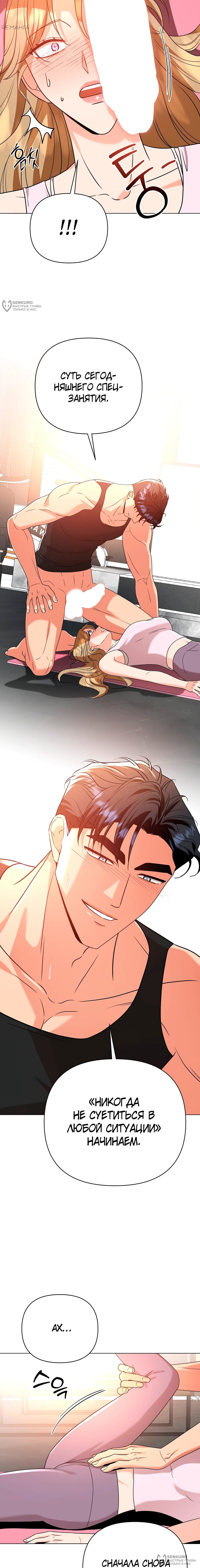 Манга Сексуальный друг моего брата - Глава 24 Страница 8