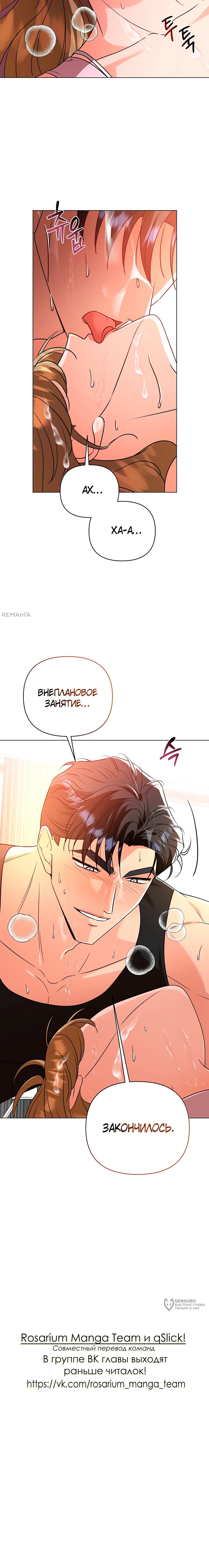 Манга Сексуальный друг моего брата - Глава 24 Страница 17