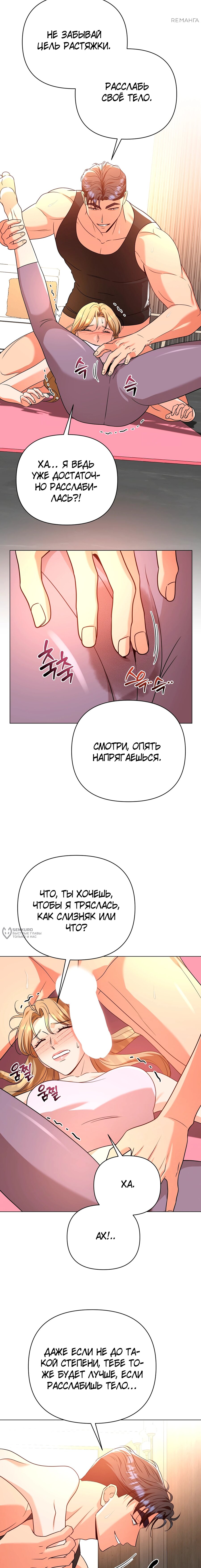 Манга Сексуальный друг моего брата - Глава 24 Страница 10