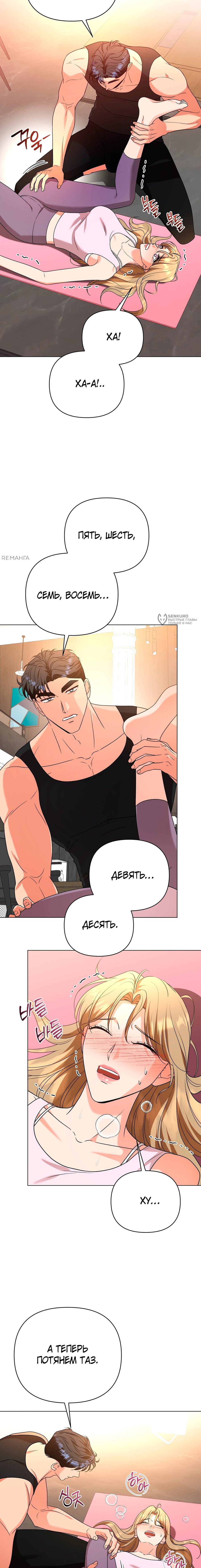 Манга Сексуальный друг моего брата - Глава 24 Страница 3