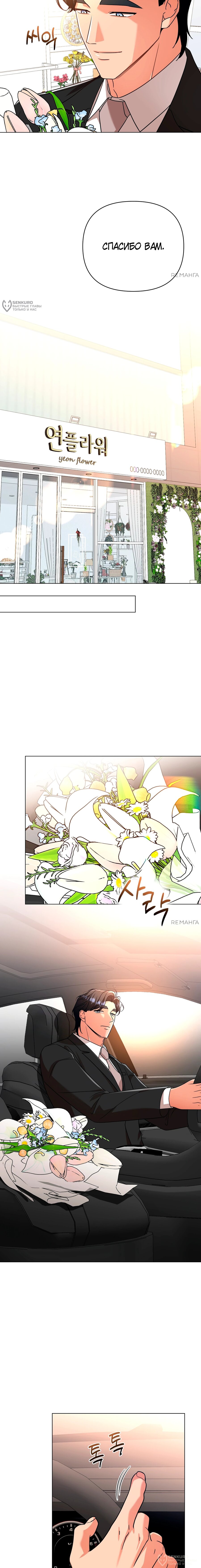 Манга Сексуальный друг моего брата - Глава 23 Страница 8