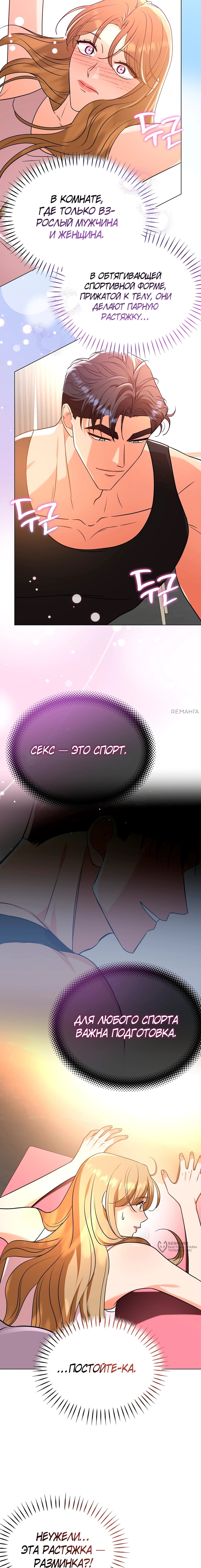 Манга Сексуальный друг моего брата - Глава 23 Страница 17