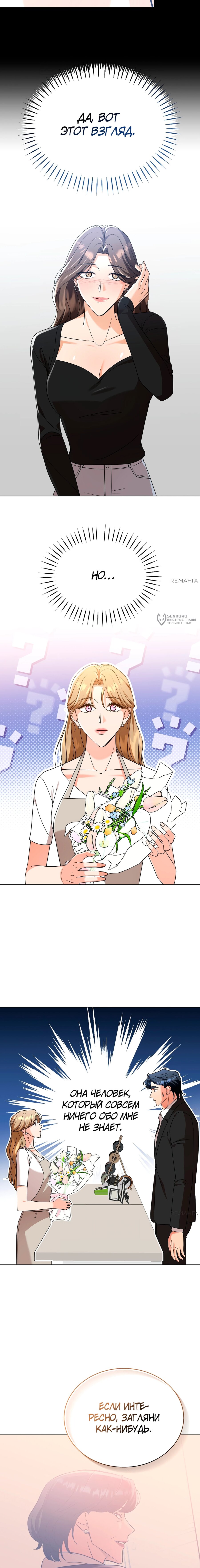 Манга Сексуальный друг моего брата - Глава 23 Страница 3