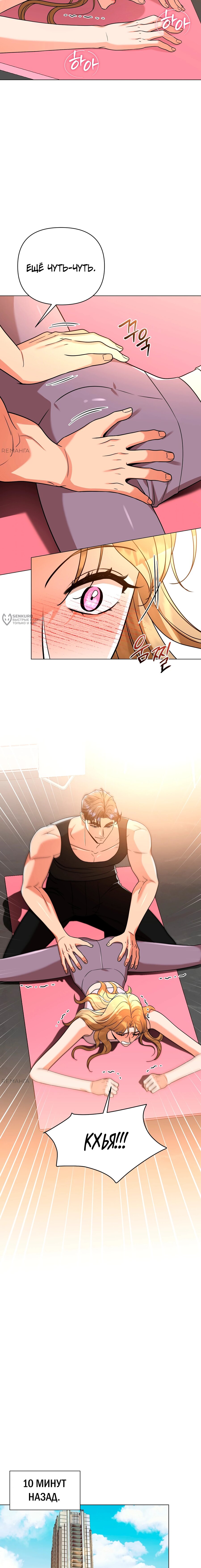 Манга Сексуальный друг моего брата - Глава 23 Страница 11