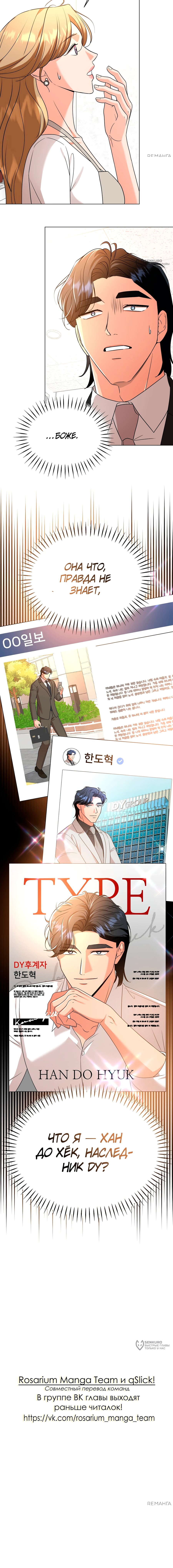 Манга Сексуальный друг моего брата - Глава 22 Страница 20