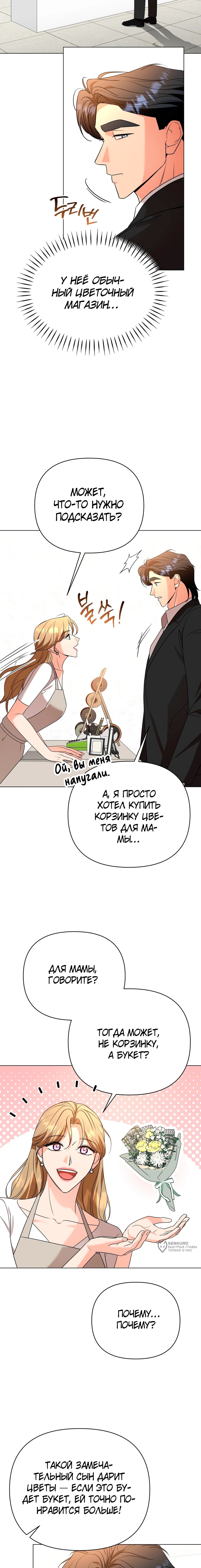 Манга Сексуальный друг моего брата - Глава 22 Страница 17