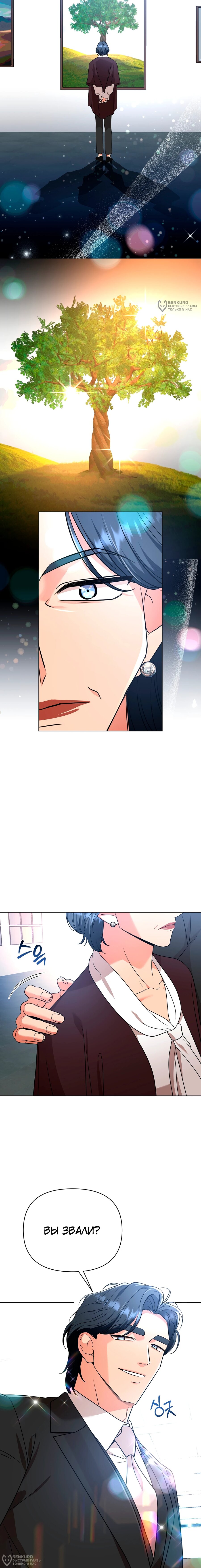 Манга Сексуальный друг моего брата - Глава 22 Страница 8