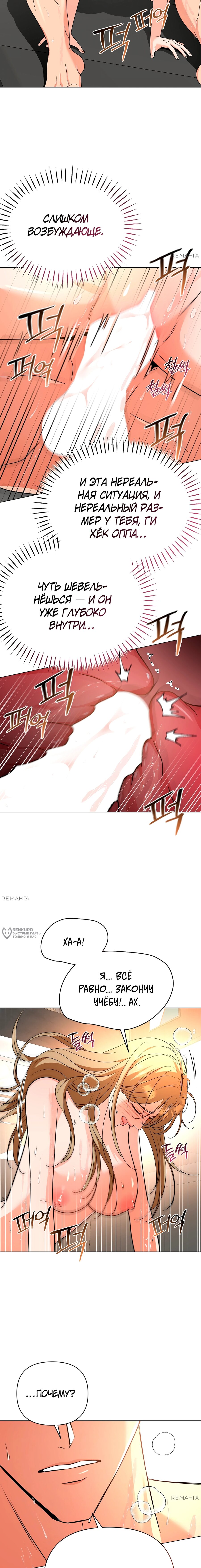 Манга Сексуальный друг моего брата - Глава 22 Страница 2