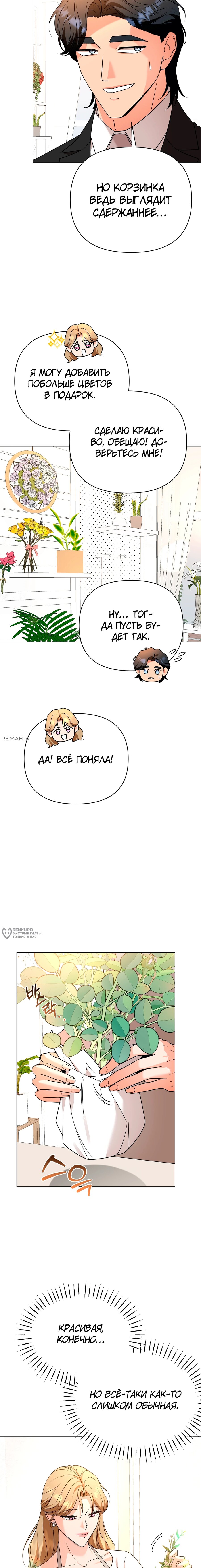 Манга Сексуальный друг моего брата - Глава 22 Страница 18