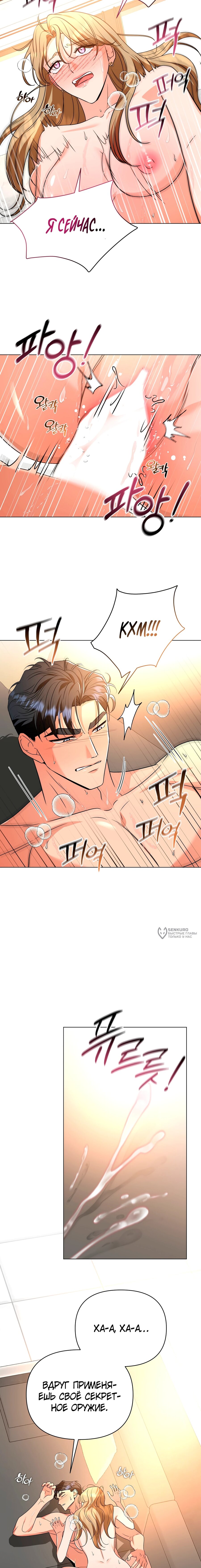 Манга Сексуальный друг моего брата - Глава 22 Страница 6