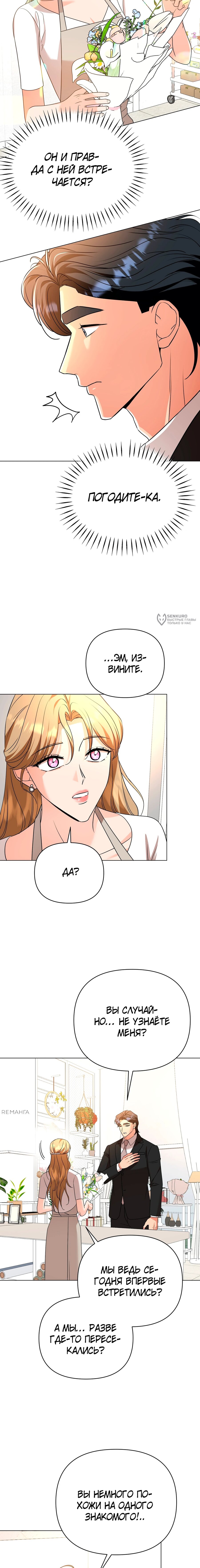 Манга Сексуальный друг моего брата - Глава 22 Страница 19