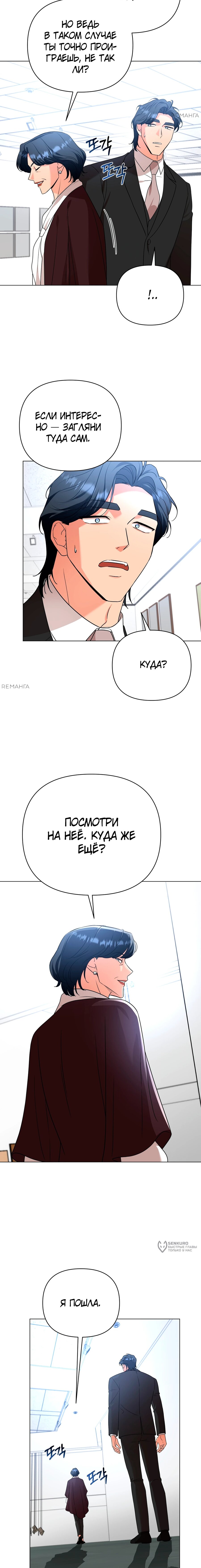 Манга Сексуальный друг моего брата - Глава 22 Страница 13