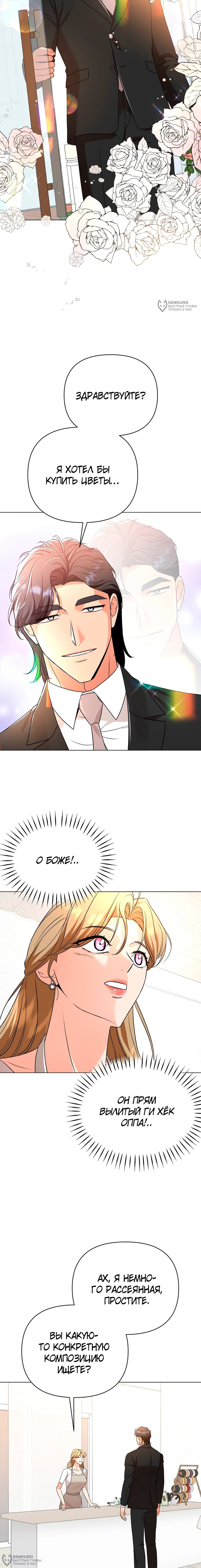 Манга Сексуальный друг моего брата - Глава 22 Страница 16