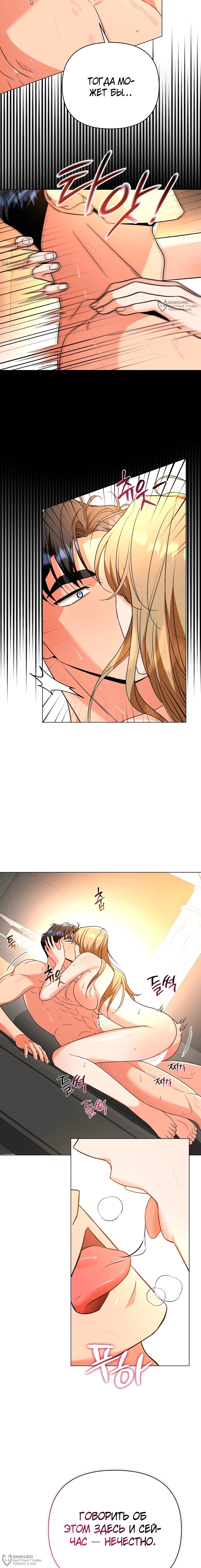 Манга Сексуальный друг моего брата - Глава 22 Страница 4