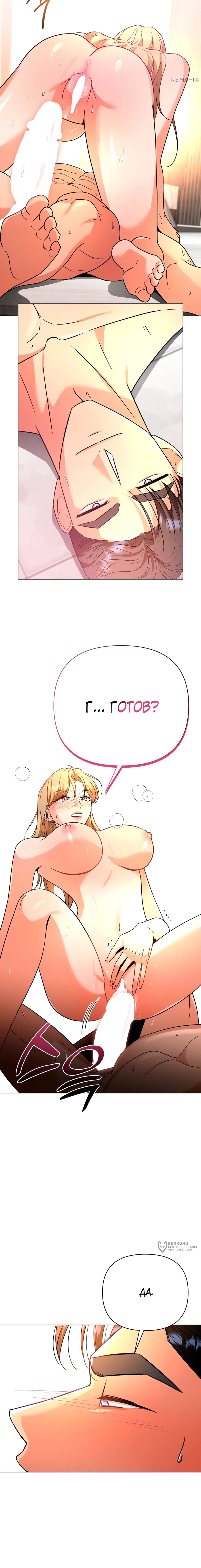 Манга Сексуальный друг моего брата - Глава 21 Страница 17