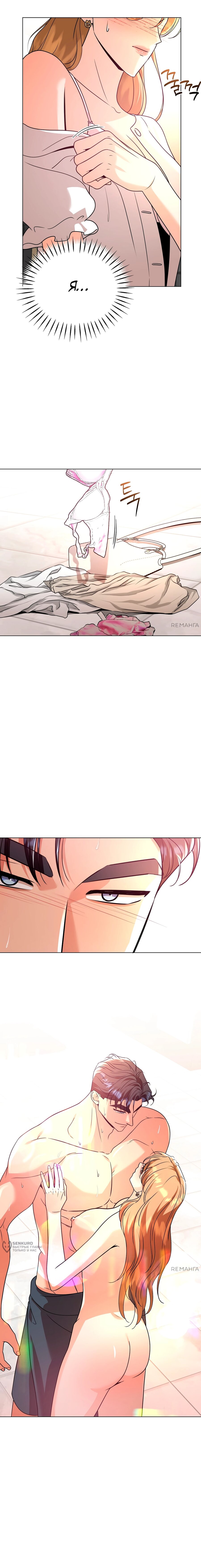 Манга Сексуальный друг моего брата - Глава 21 Страница 13