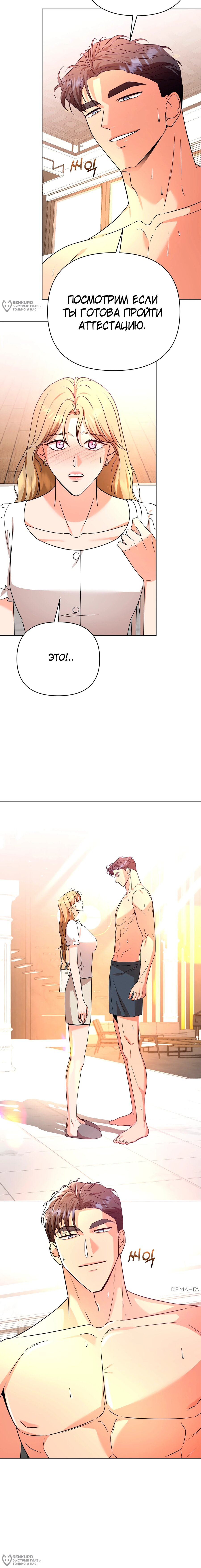 Манга Сексуальный друг моего брата - Глава 21 Страница 12