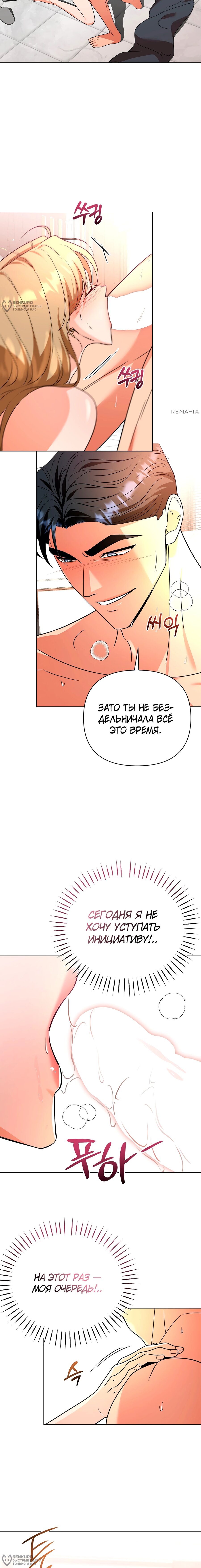 Манга Сексуальный друг моего брата - Глава 21 Страница 16