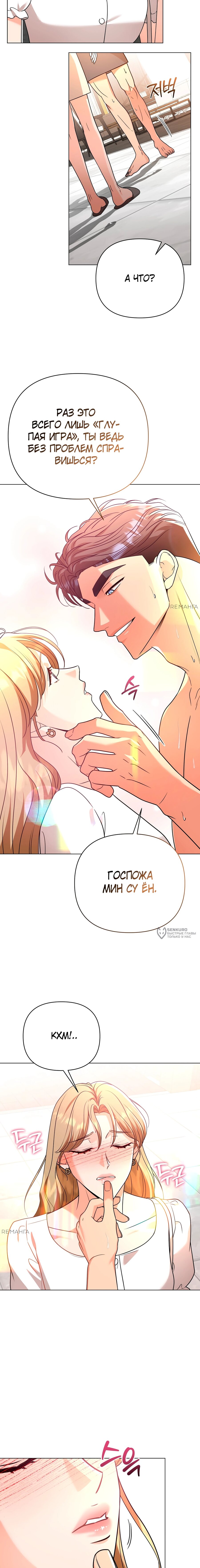 Манга Сексуальный друг моего брата - Глава 21 Страница 10