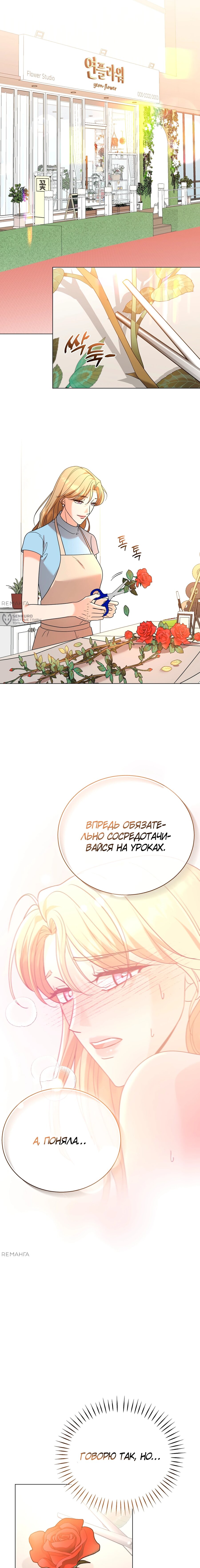 Манга Сексуальный друг моего брата - Глава 20 Страница 3