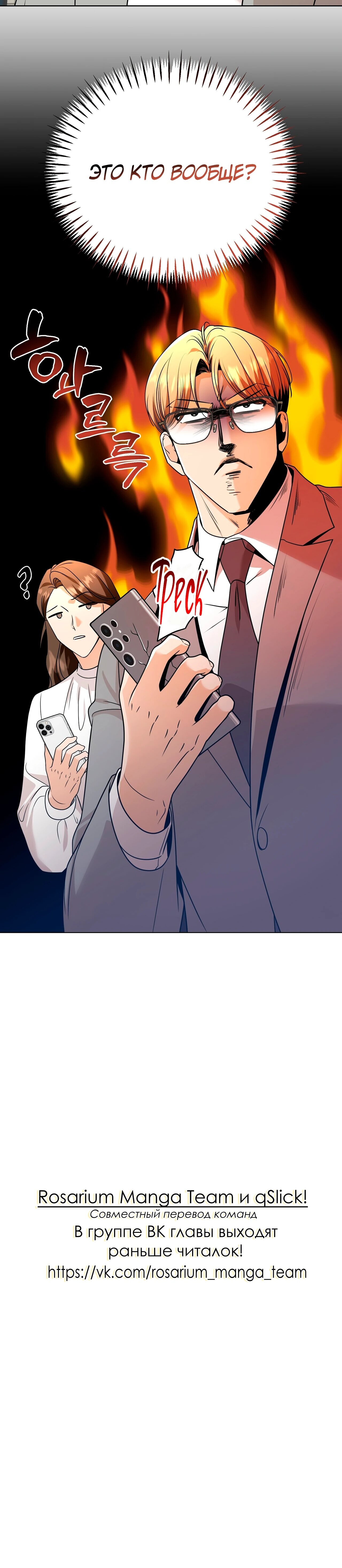 Манга Сексуальный друг моего брата - Глава 20 Страница 18