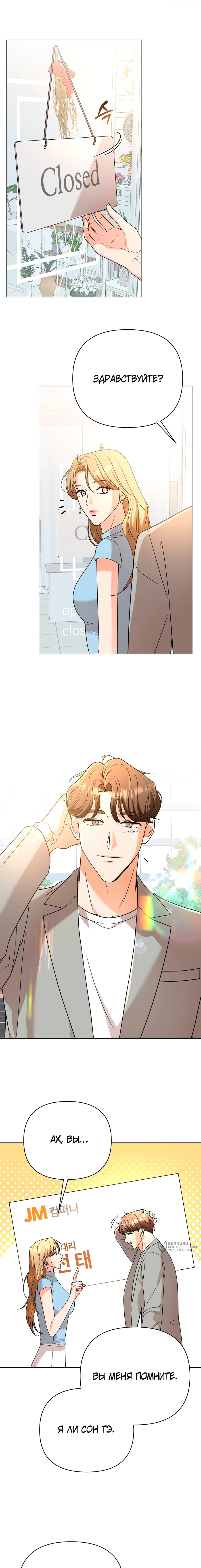 Манга Сексуальный друг моего брата - Глава 20 Страница 5