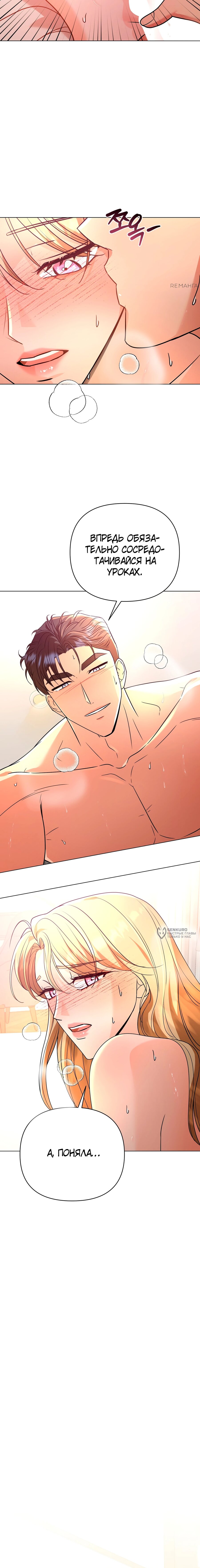 Манга Сексуальный друг моего брата - Глава 20 Страница 2