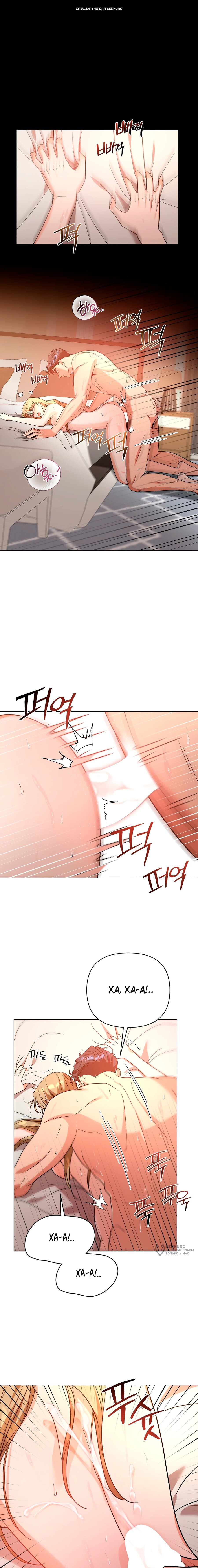 Манга Сексуальный друг моего брата - Глава 20 Страница 1