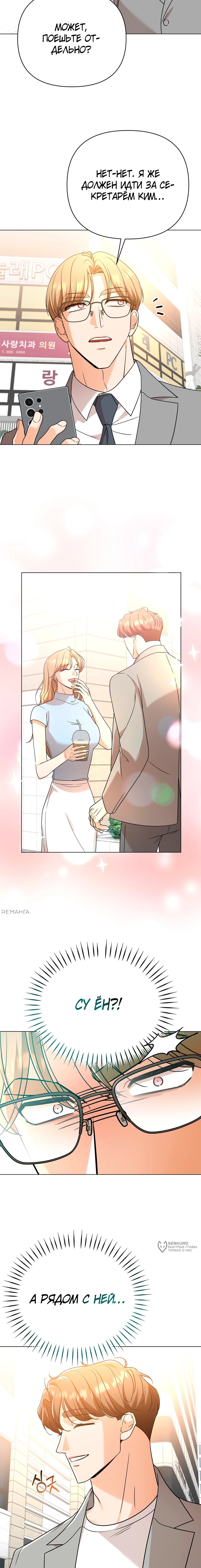 Манга Сексуальный друг моего брата - Глава 20 Страница 17