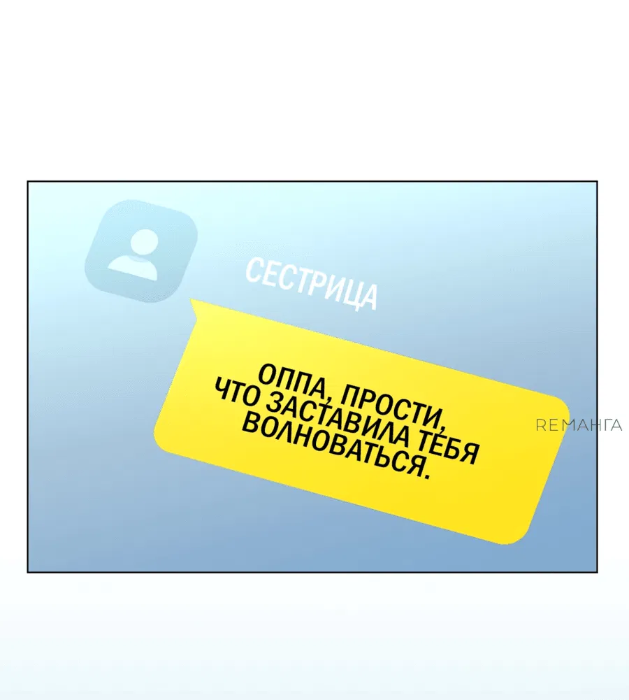 Манга Сексуальный друг моего брата - Глава 6 Страница 34