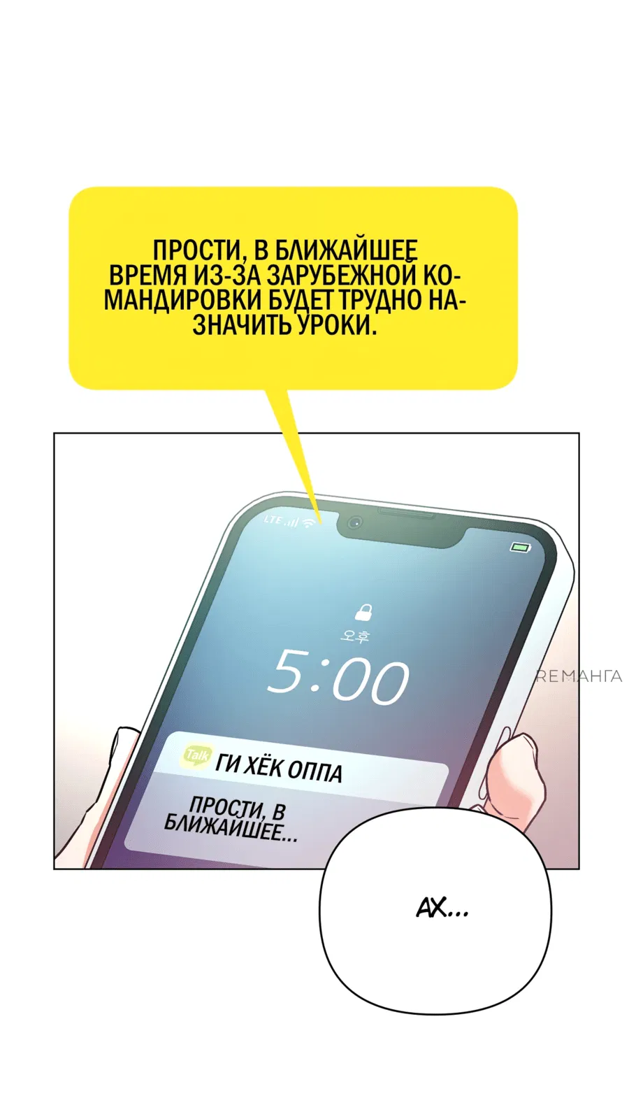 Манга Сексуальный друг моего брата - Глава 6 Страница 44