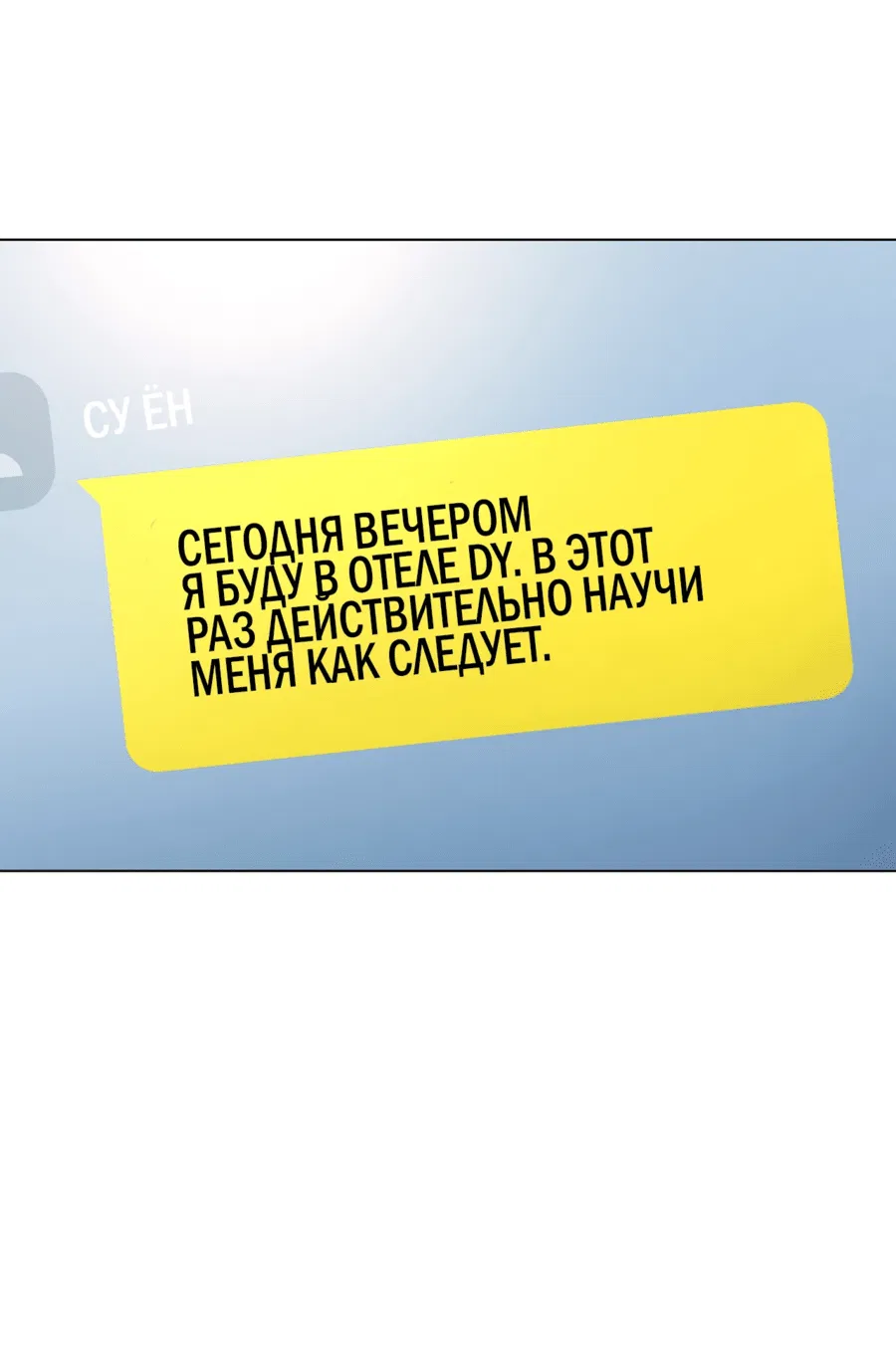 Манга Сексуальный друг моего брата - Глава 5 Страница 56