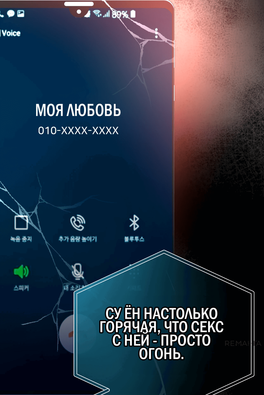 Манга Сексуальный друг моего брата - Глава 5 Страница 46
