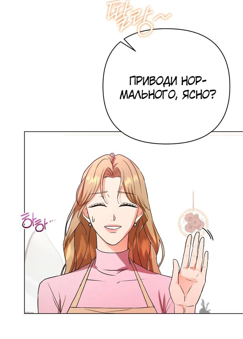 Манга Сексуальный друг моего брата - Глава 2 Страница 20