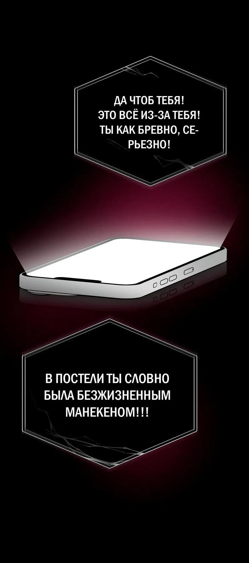 Манга Сексуальный друг моего брата - Глава 2 Страница 7