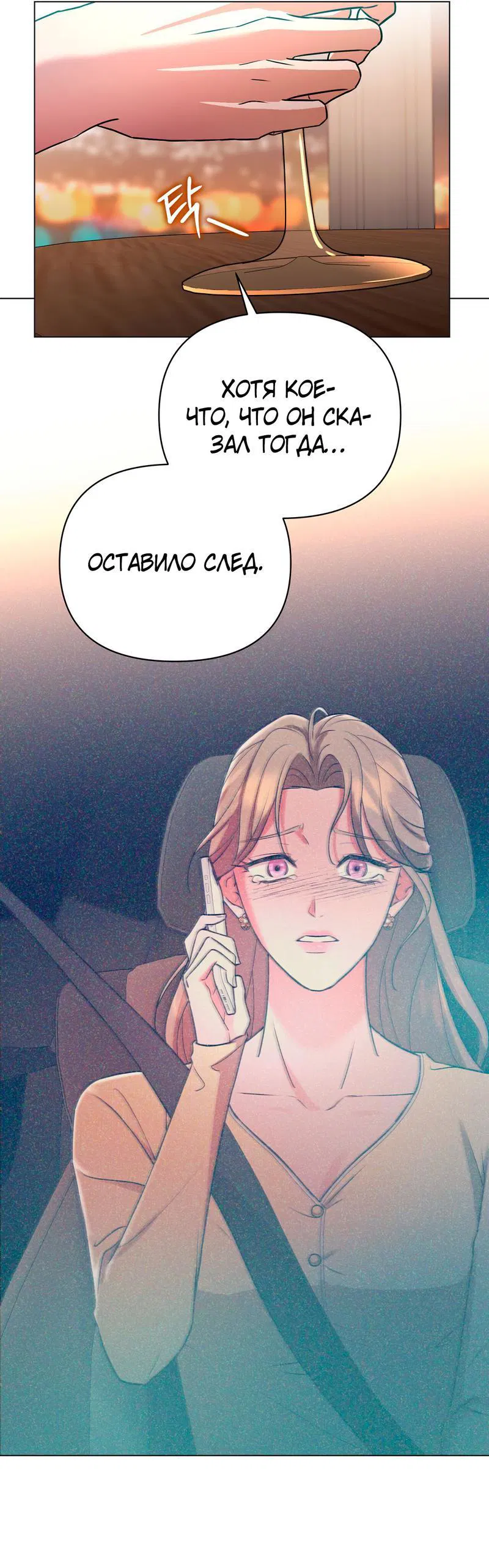 Манга Сексуальный друг моего брата - Глава 2 Страница 50