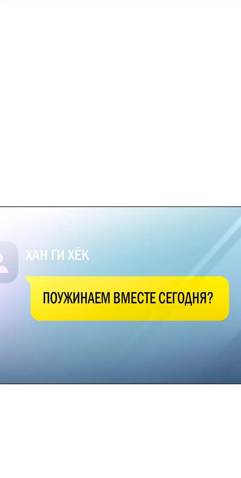 Манга Сексуальный друг моего брата - Глава 2 Страница 28