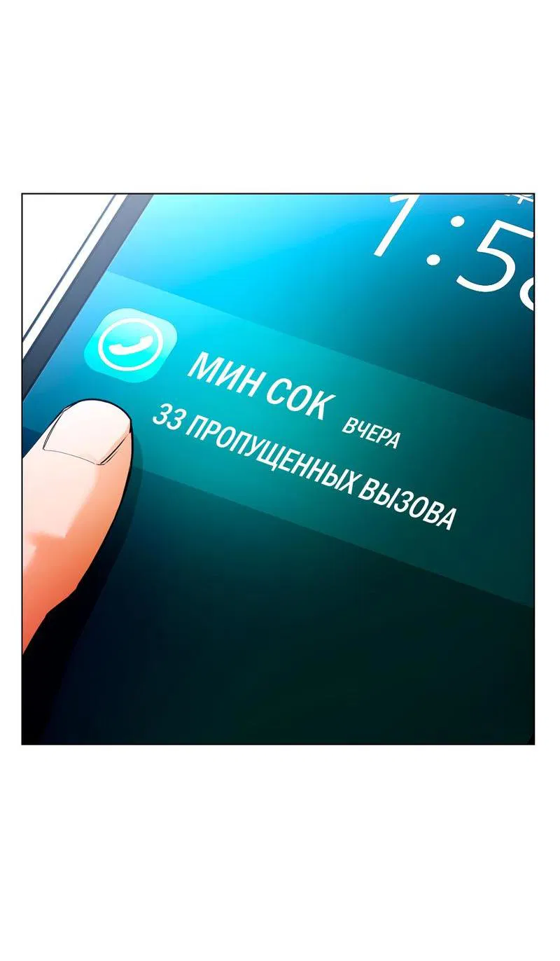 Манга Сексуальный друг моего брата - Глава 2 Страница 3