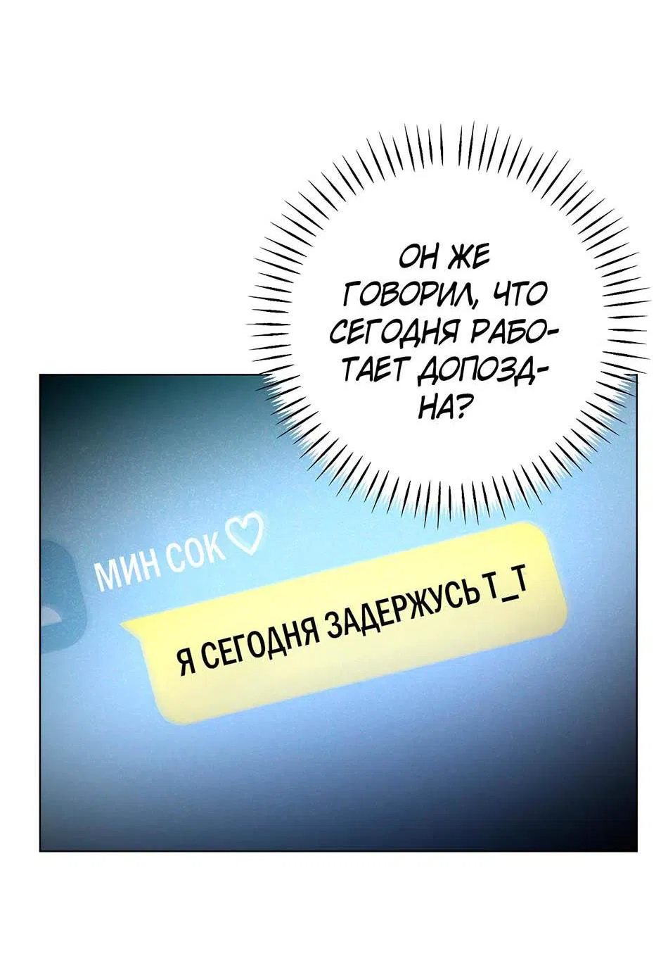 Манга Сексуальный друг моего брата - Глава 1 Страница 44