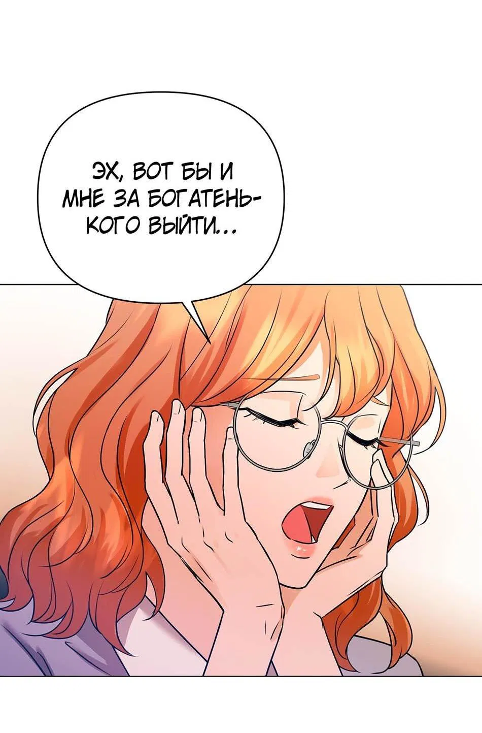 Манга Сексуальный друг моего брата - Глава 1 Страница 31