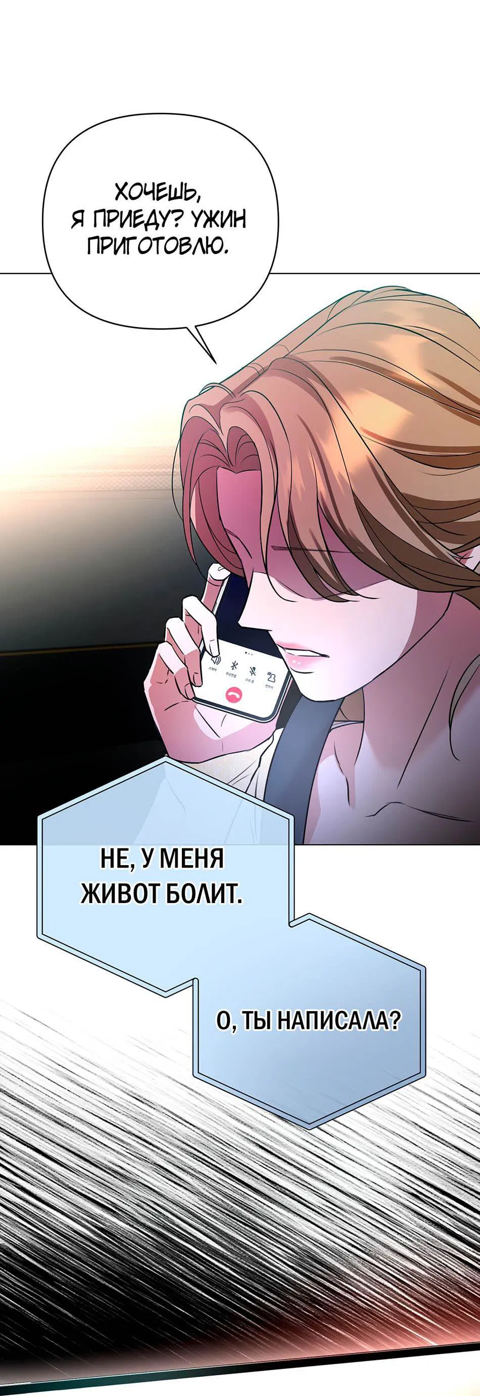 Манга Сексуальный друг моего брата - Глава 1 Страница 77