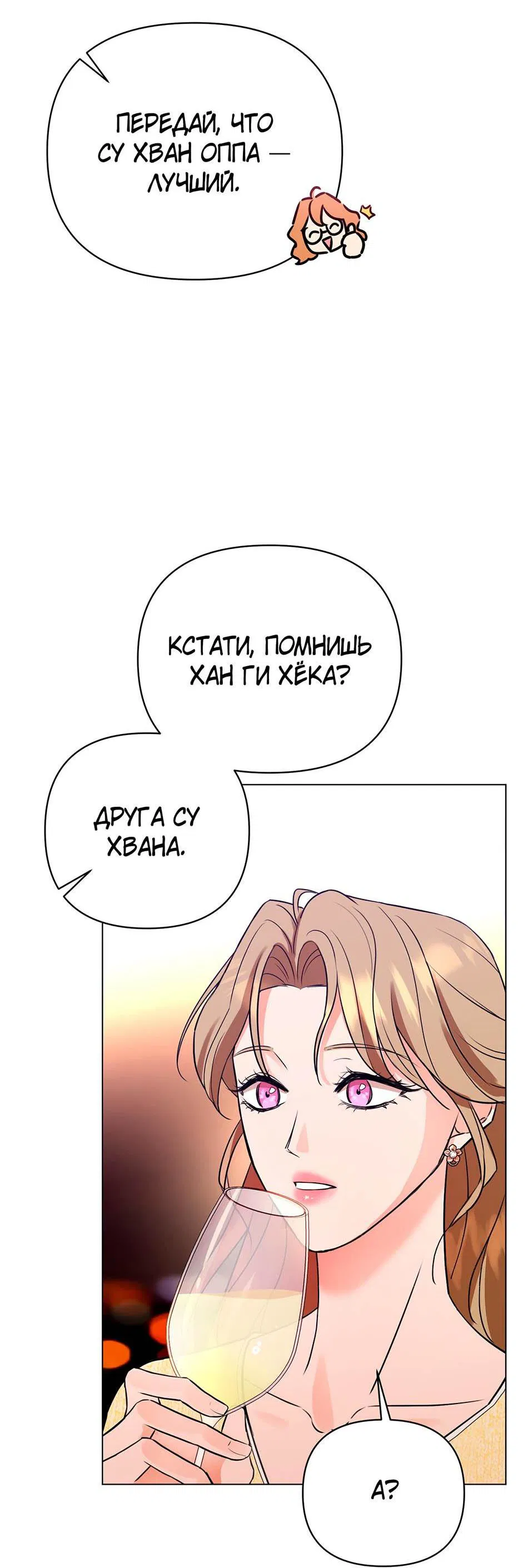 Манга Сексуальный друг моего брата - Глава 1 Страница 27