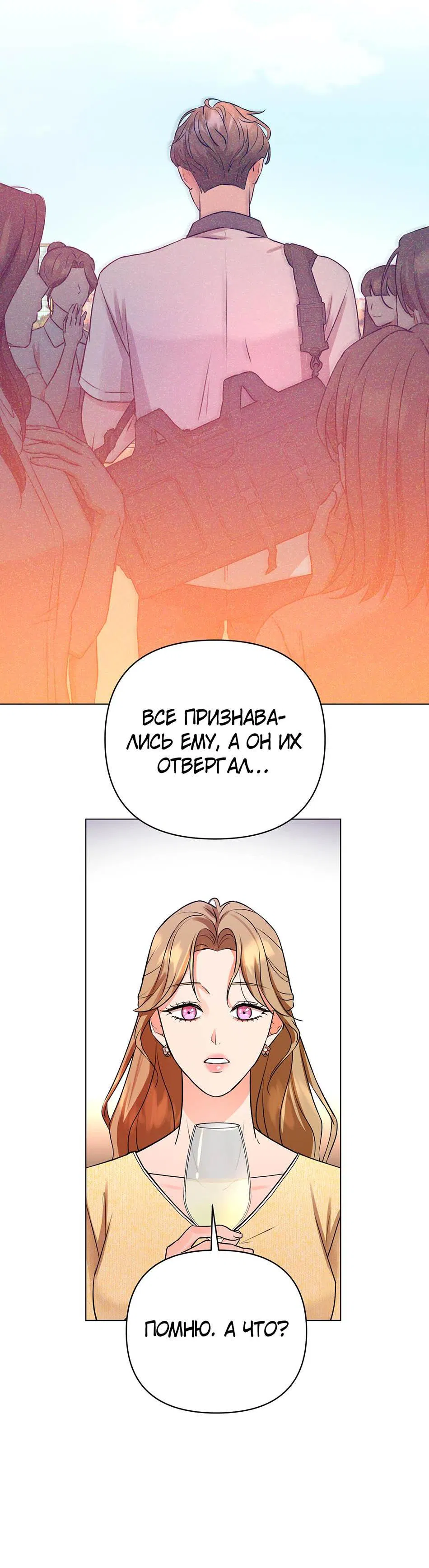 Манга Сексуальный друг моего брата - Глава 1 Страница 29