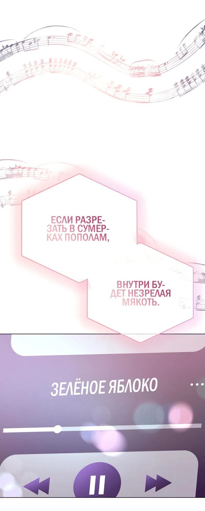 Манга Сексуальный друг моего брата - Глава 12 Страница 54