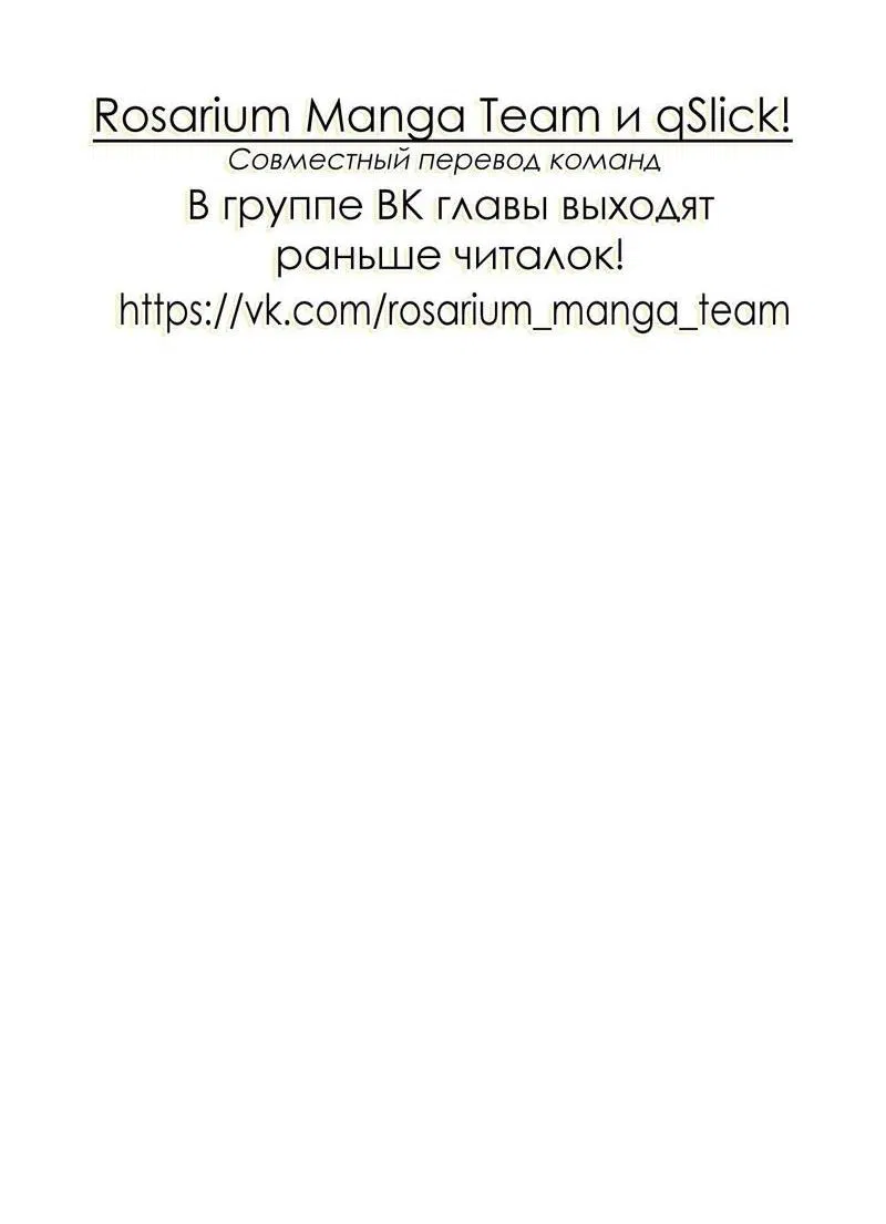 Манга Сексуальный друг моего брата - Глава 9 Страница 66