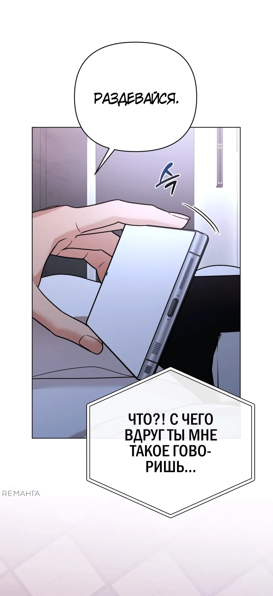 Манга Сексуальный друг моего брата - Глава 18 Страница 34