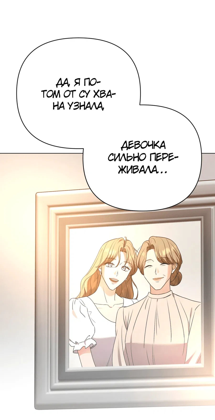 Манга Сексуальный друг моего брата - Глава 16 Страница 34